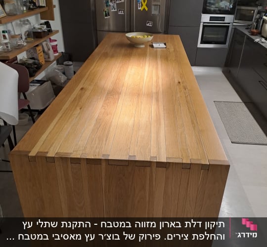 אי מטבח מעץ עם קערת פירות במטבח מודרני